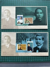 Francobolli Hong Kong 2016 FDC 150° nascita Dr. SUN Yat-sen S/S 孫中山
