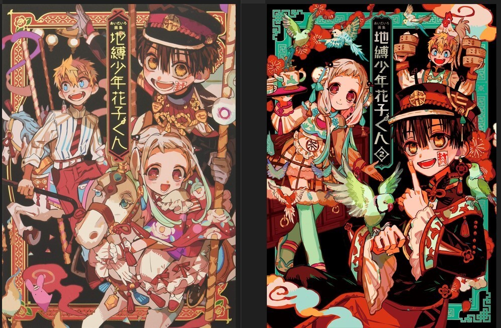 Toilet-Bound Hanako-kun Art Works Book Vol.1-2 AidaIro