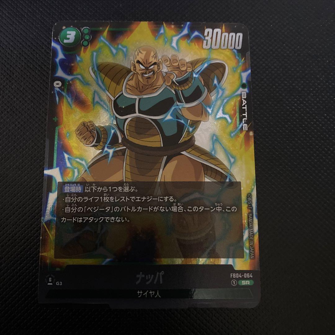 Dragon Ball Super Card FB04-129 Son Goku SCR Secret Rare Dragon Ball Super Card FB04-129 Son Goku SCR Secret Rare