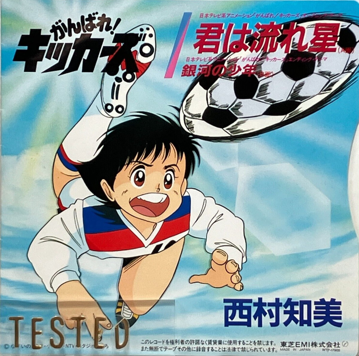 VANNER Rollin' サイン入りシングルアルバム VANNER Rollin' サイン入りシングルアルバム Easy Rider