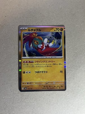 shiny hawlucha pokemon card Hawlucha 106/190 Holo Shiny Treasure ex sv4a Pokemon Card Japanese