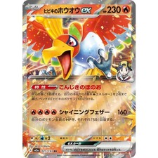 Ethan's Ho-Oh ex #21 Prices | Pokemon Japanese Mega Dream ex