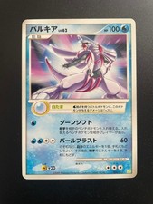Palkia #6/PPP Prices | Pokemon Japanese Promo | Pokemon Cards