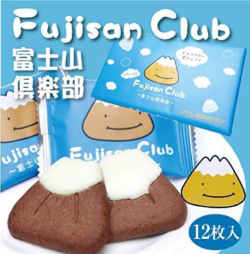 Japanese Sweets Mt.Fuji Club Chocolate Covered Baked Sweets 12