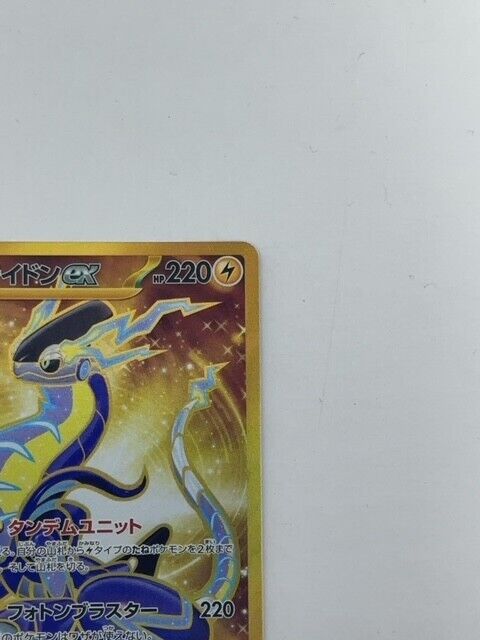 Miraidon ex UR 106/078 sv1V Violet ex Japanese Pokemon Card - NM