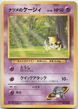 Sabrina's Abra NO. 063 City Gym Deck No Rarity Pokemon TCG Japanese NM