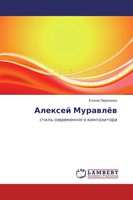 Elena Pirqzewa | Alexej MurawlöW | Taschenbuch | Russisch (2012)