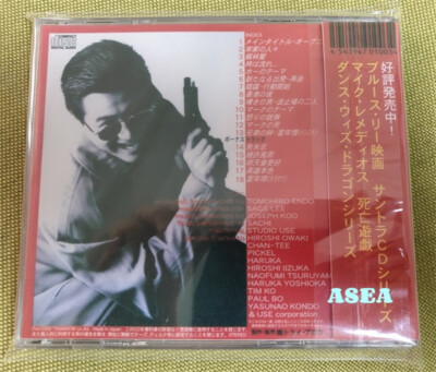 英雄本色 2nd EDITION / A BETTER TOMORROW /CD Joseph Koo – 英雄本色 - A Better Tomorrow – CD (Album