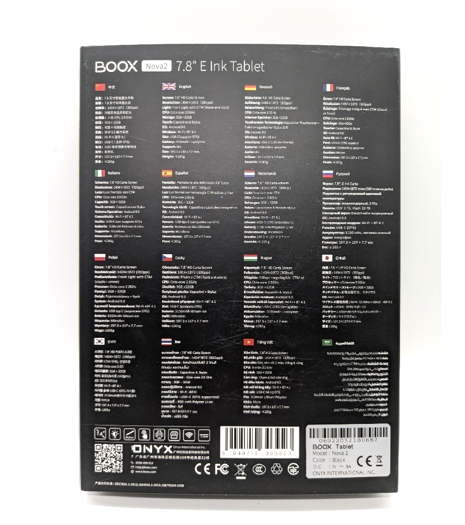 ONYX BOOX Nova 2 ケース付き おまけあり boox-nova2 – SKT株式会社