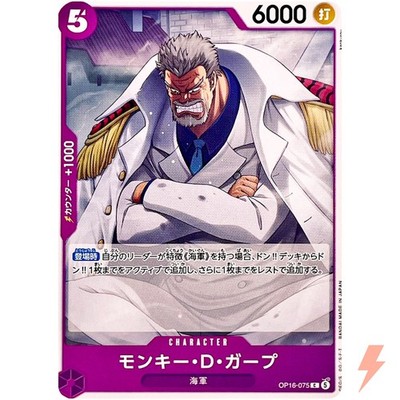Monkey D. Garp OP16-075 C The Time of Battle - ONE PIECE Card Game Japanese