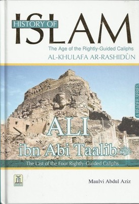 History of Islam (Caliphates) 4: Ali Ibn Abi Taalib