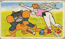 Otasukeman Menko Card Time Patrol Team Tatsunoko Pro General Vintage 662547