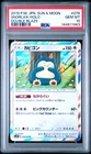 2019 POKEMON JPN SUN & MOON DOUBLE BLAZE #076 SNORLAX-HOLO PSA 10