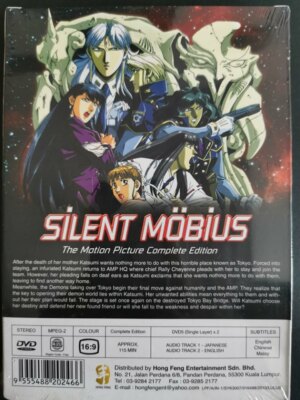 DVD Silent Mobius Silent Möbius The Motion Picture Complete
