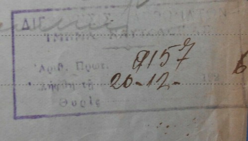 #0137 Greece Rare Hellenic Navy Telegram to the Naval Shipyard 1926 - Picture 3 of 3