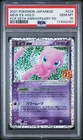 2021 POKEMON JPN PROMO CARD PACK 25TH ANV EDITION #014 MEW EX-HOLO PSA 10