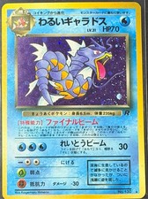 Dark Gyarados 130 Team Rocket Holo Japanese Pokemon Card TCG 1997