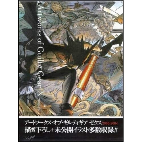 Japan Art book Artworks of Guilty Gear X 2000-2004 F/S | eBay