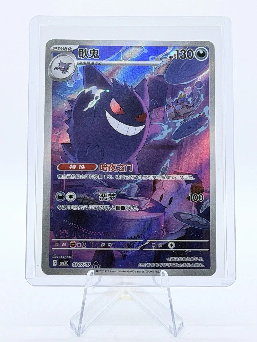 gengar pokemon card ebay Gengar 050 2026 Pokemon Perfect Order Holo Rare Card NM+ (c)