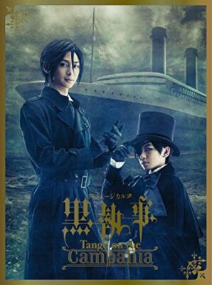 Musical Black Butler Tango on the Campania Limited Edition Blu-ray Booklet NEW