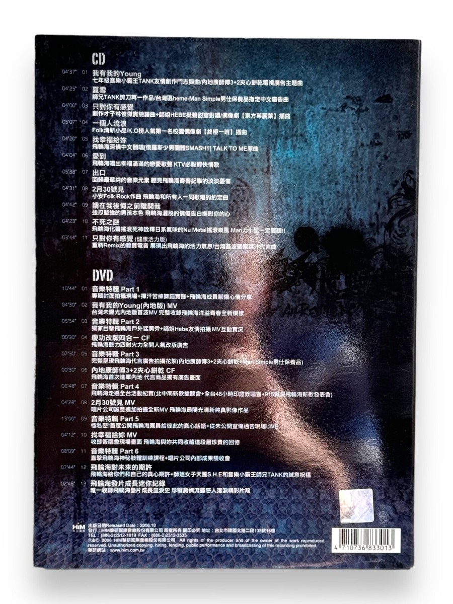 CD + DVD Fahrenheit 飛輪海Joseph Wu 吳尊Jiro汪東城王者魅力終極私藏
