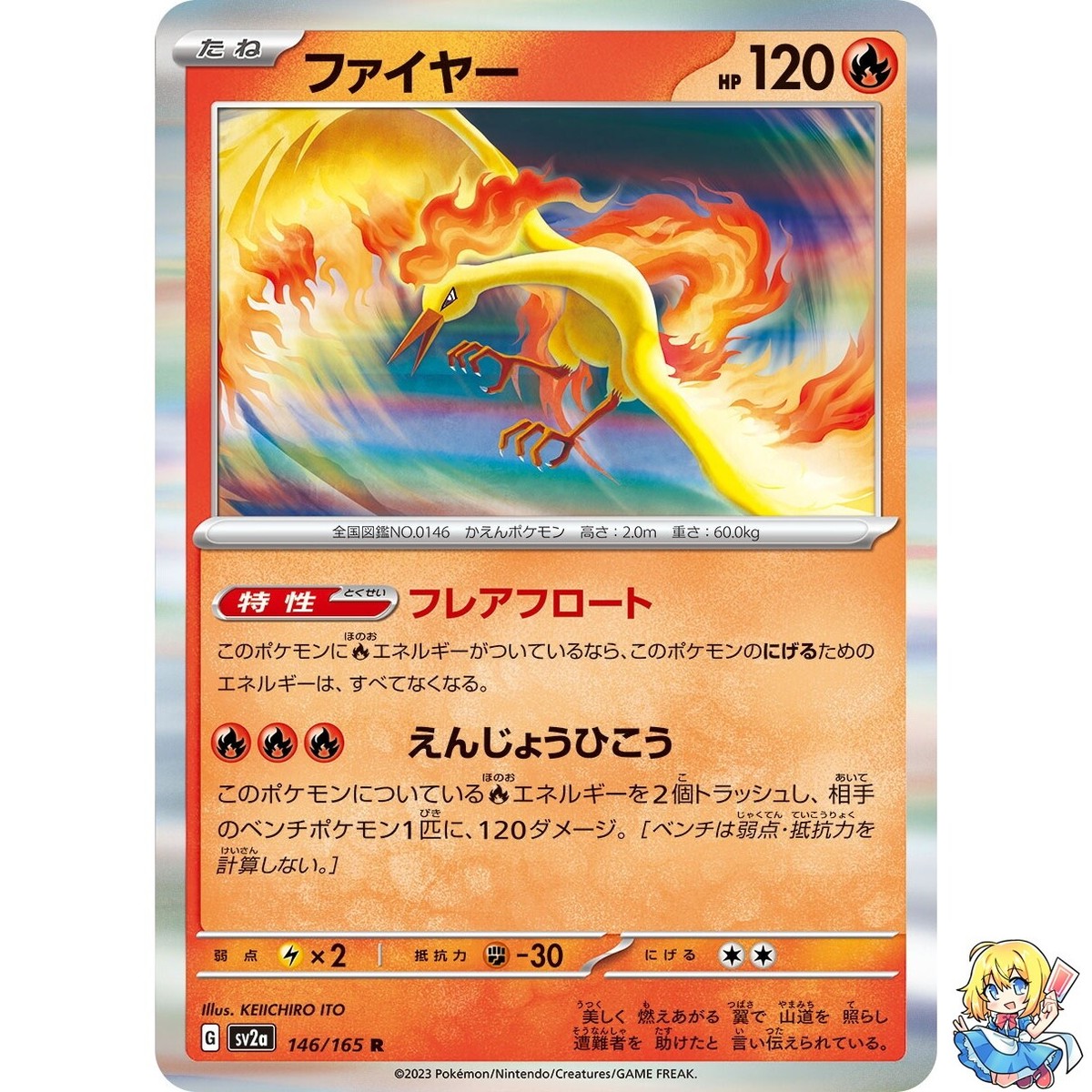 Moltres 146/165 R Pokemon Card Japanese Pokemon Card 151 SV2a 2023 Moltres 146/165 R Pokemon Card Japanese Pokemon Card 151 SV2a 2023
