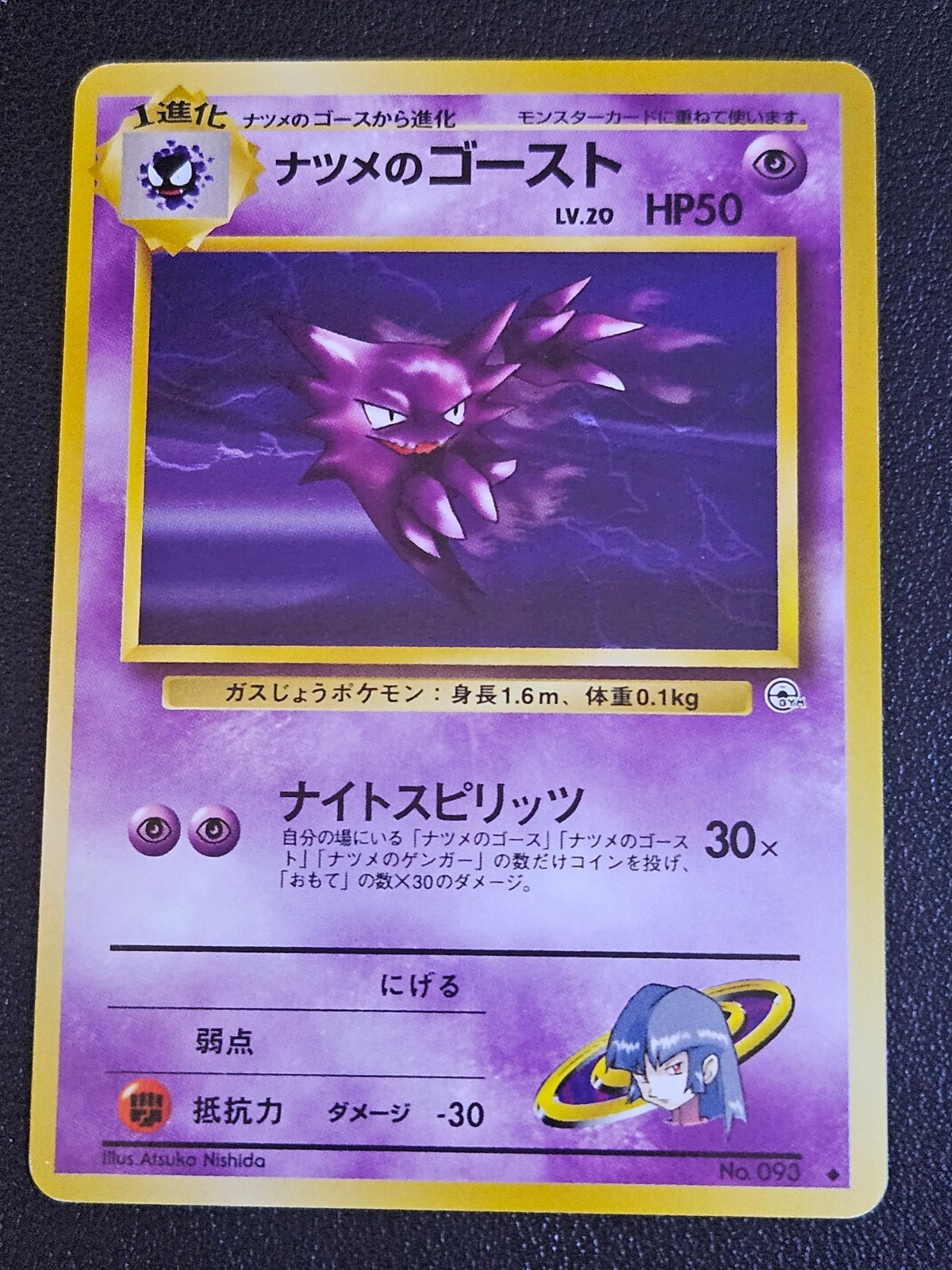Sabrina's Haunter Challenge from the Darkness Regular (Japanese) LP