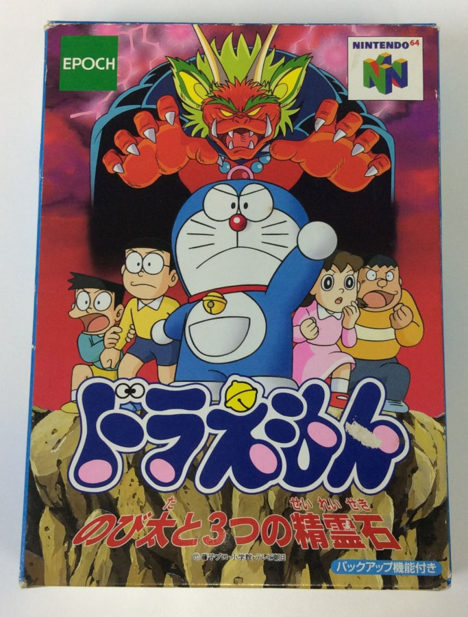 Nintendo 64 Doraemon Nobita to Mittsu no Seireiseki w/ Box 1682 SP
