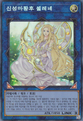 [RC04-KR048] Collector's Rare ''Selene, Queen of the Master Magicians'' Korean KON