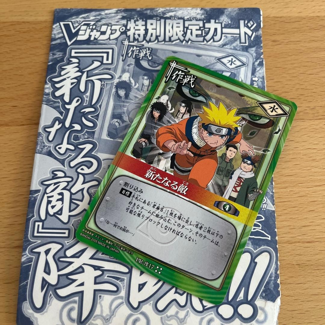 Naruto Agua Atributo Especial Tarjeta Regular JUEGO DE CARTAS NARUTO Coleccionable Años 80