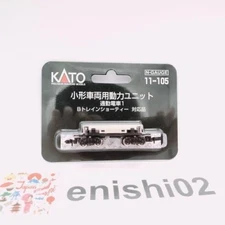 KATO N Gauge 11-105 Powered Motorized Chassis Model Railroad Supplies