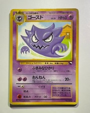 Haunter No.093 Pokémon Japanese Vending Series 3 HP
