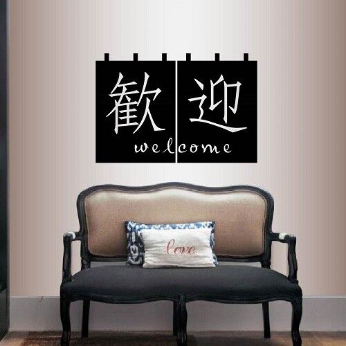 Vinyl Decal Welcome Sign Chinese Japanese Characters Asian Store Sticker 457 - Picture 1 of 2