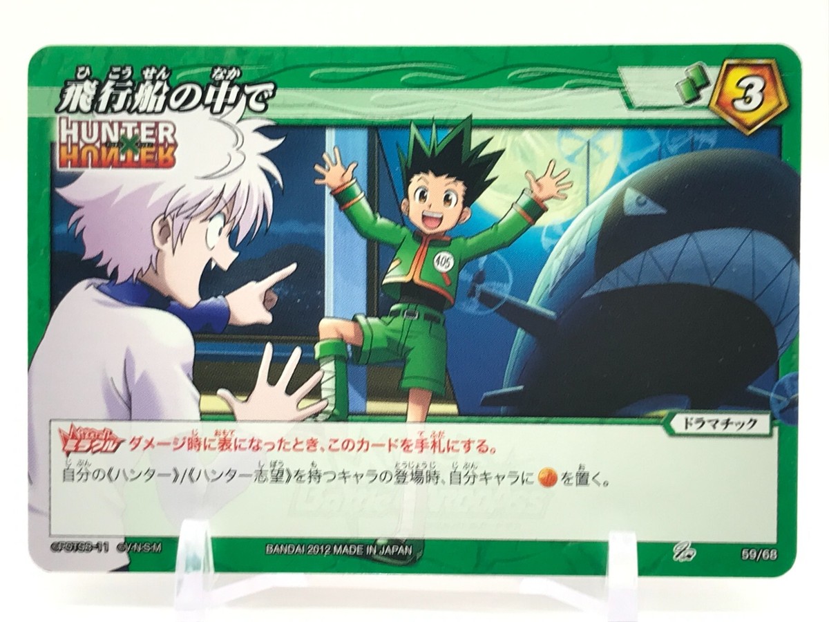 KILLUA Gon HUNTER HUNTER Miracle Battle Carddass TCG BANDAI Japan