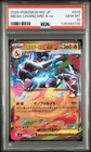 2025 POKEMON JPN M2-INFERNO X #013 MEGA CHARIZARD X EX PSA 10