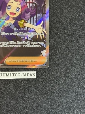 Acerola's Mischief SAR SR 084 090/063 Mega Symphonia M1S
