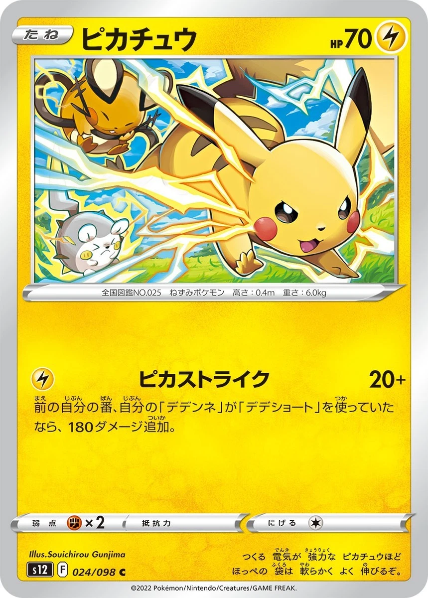 Pikachu 024/098 S12: Paradigm Trigger for sale | eBay