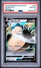 2019 POKEMON JAPANESE SWORD & SHIELD SHIELD #045 SNORLAX V PSA 10