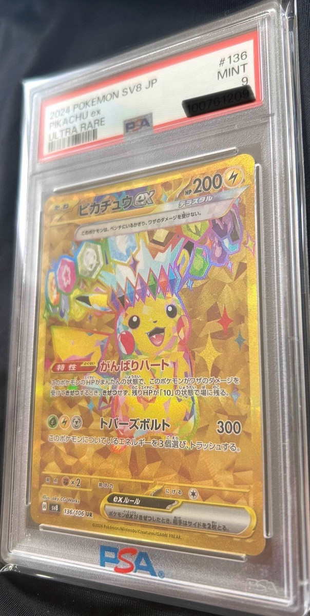 PSA 9 Pikachu ex UR 136/106 Super Electric Breaker sv8 PSA 9 Pikachu ex UR 136/106 Super Electric Breaker sv8