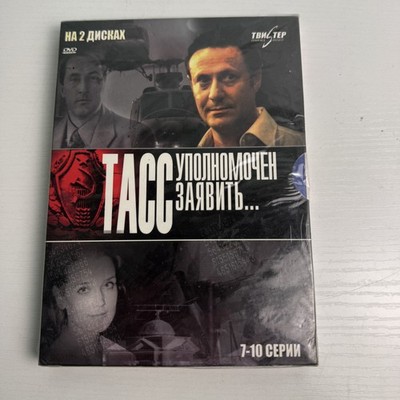 TASS Is Authorized to Declare 2 DVD TASS upolnomochen zayavit Episodes 7-10