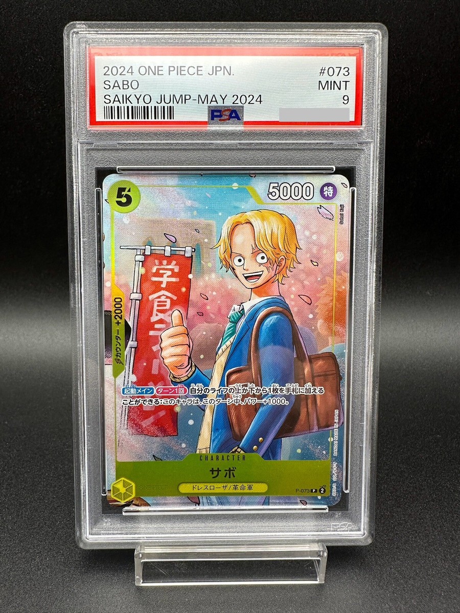 PSA10】3連番 2024ONE PIECE JAPANESE PROMOS