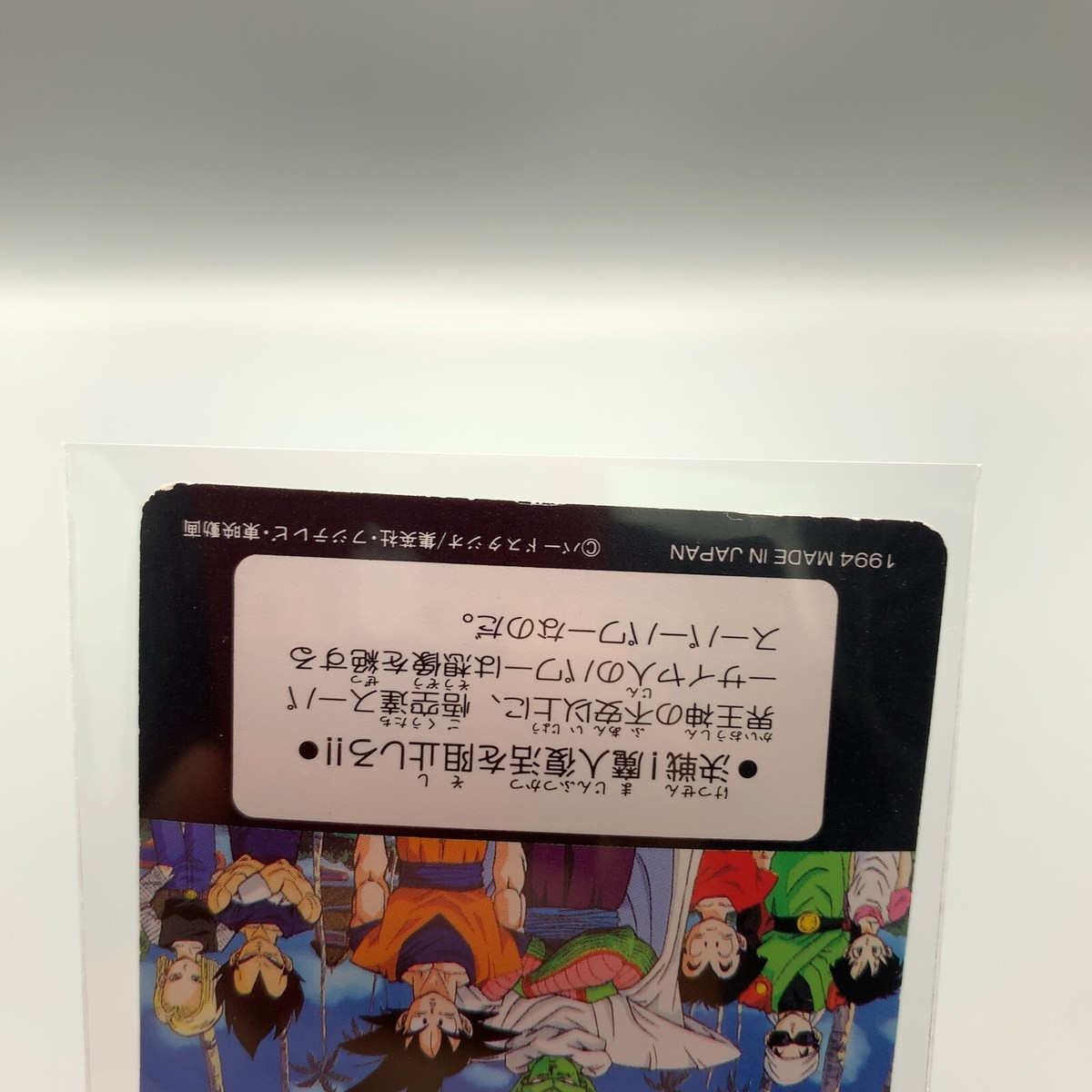 Goku Gohan Dragon Ball Z DBZ Hero Collection No.200 AMADA Goku Gohan Dragon Ball Z DBZ Hero Collection No.200 AMADA