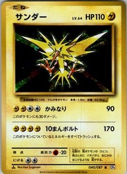 Zapdos 040/087 CP6 20th Anniversary Holo Rare