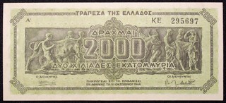 Greece 2000 Million Drachma 1944 P 133 (SLIB L1007) BA U5