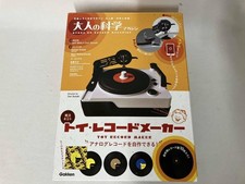 Toy Record Maker Kit Gakken Adult Science Magazine EP Turntable Used