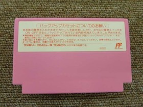 Famicom Software Model Number Nakayoshi To Issho (With Box And Manual) Yut FLY73