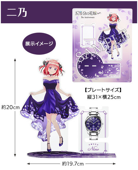 The Quintessential Quintuplets xSeiko collaboration wristwatch by Satsuki Nakano