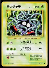 Tangela No. 114 Common Base Set Pokemon Japanese Moderately Played