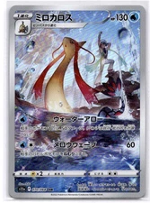 2022 Near Mint Pokemon Wallace's Milotic CHR 070/068 s11a Japanese