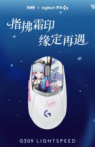 Logitech X Genshin Impact Kamisato Ayaka G309 LightSpeed Kabellose Gaming Maus - Bild 1 von 1